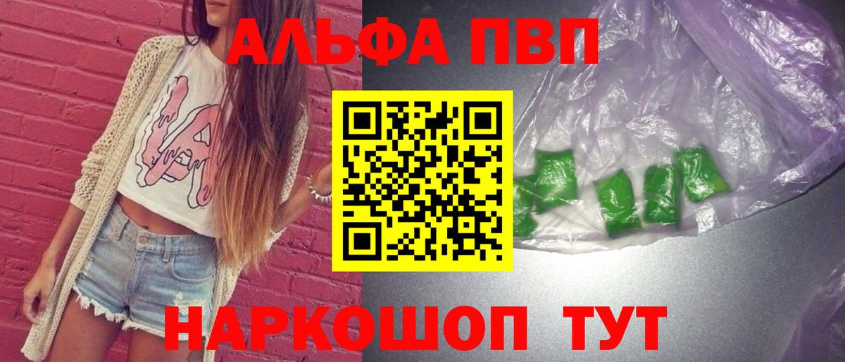 А ПВП СК  APVP Соль  А ПВП  A PVP VHQ  Вход с VPN  Нарьян-Мар 