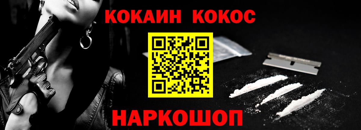 КОКАИН  КОКАИН VHQ  COCAIN 99%  Вход с VPN  Нарьян-Мар 