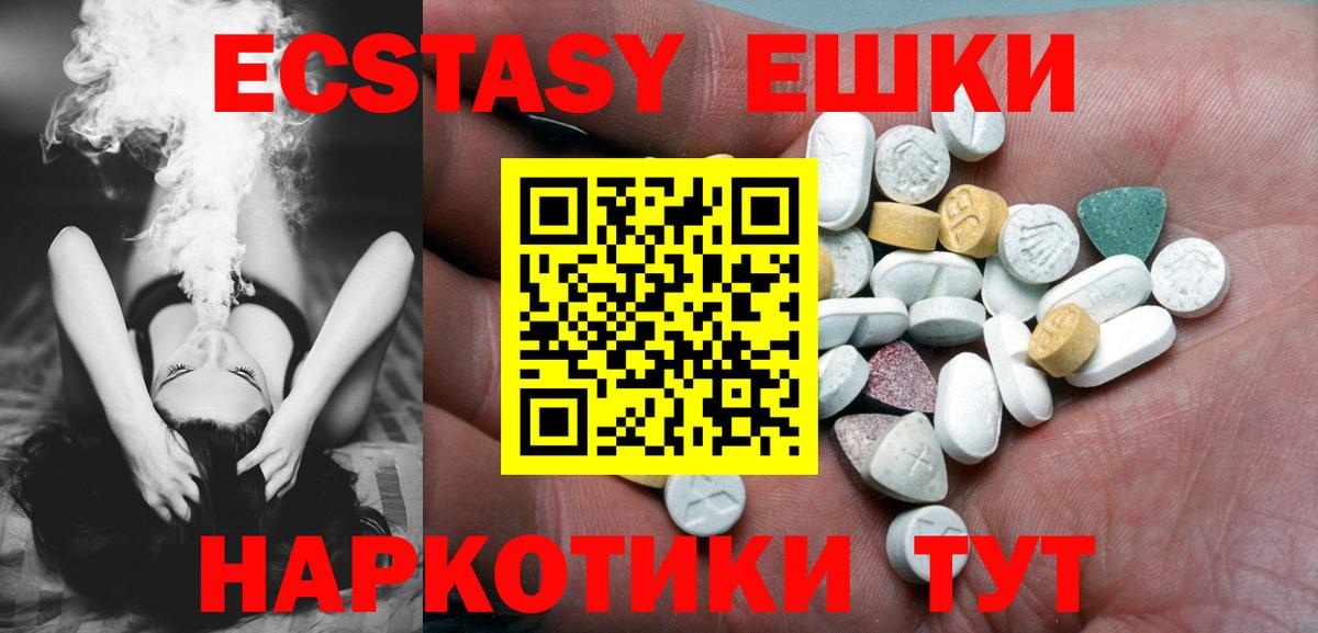 Экстази Punisher  Ecstasy 250 мг  Вход с VPN  Нарьян-Мар 