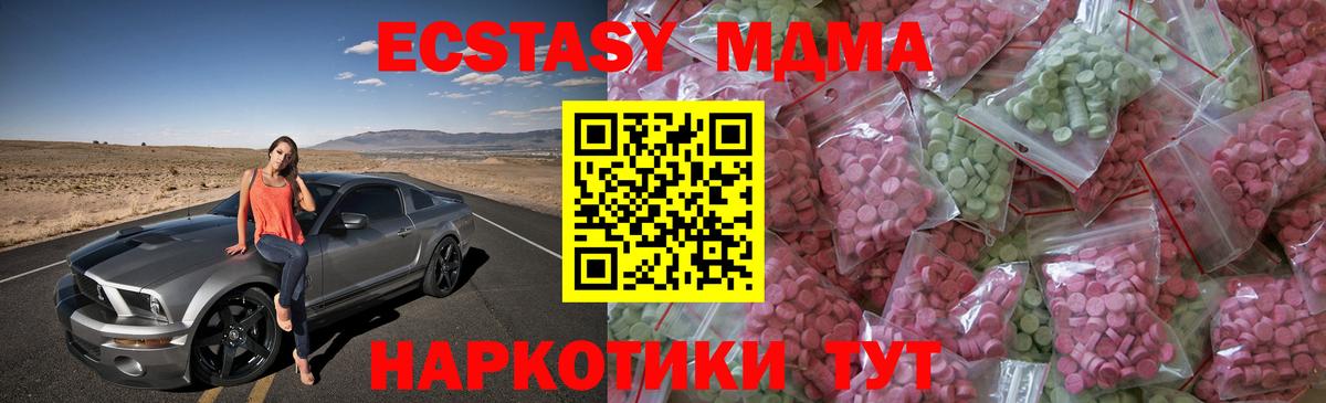 ЭКСТАЗИ таблы Нарьян-Мар