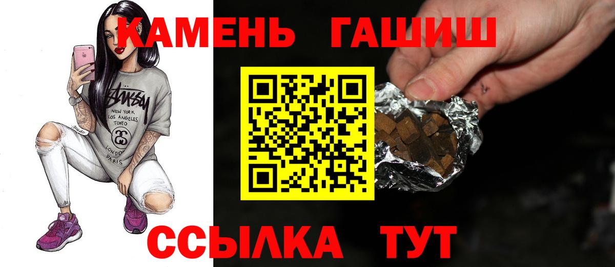 ГАШИШ Cannabis  Вход с VPN  Нарьян-Мар  Гашиш  ГАШ VHQ 