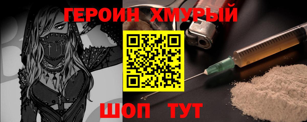 Нарьян-Мар  Героин  Вход с VPN  ГЕРОИН VHQ 
