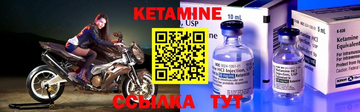 КЕТАМИН VHQ Нарьян-Мар