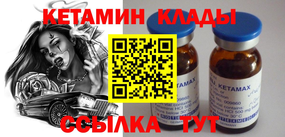 КЕТАМИН VHQ  КЕТАМИН ketamine    ссылки  Нарьян-Мар  Вход с VPN 