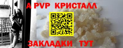 мяу мяу кристалл Пушкино