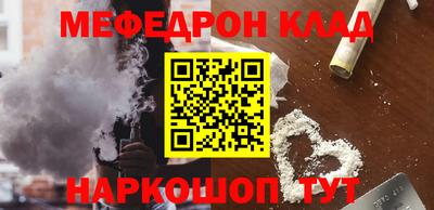 мяу мяу кристалл Пушкино