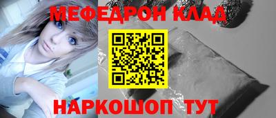 мяу мяу кристалл Пушкино