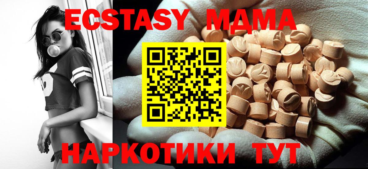 Нарьян-Мар  МДМА  MDMA кристаллы  Вход с VPN  MDMA crystal 