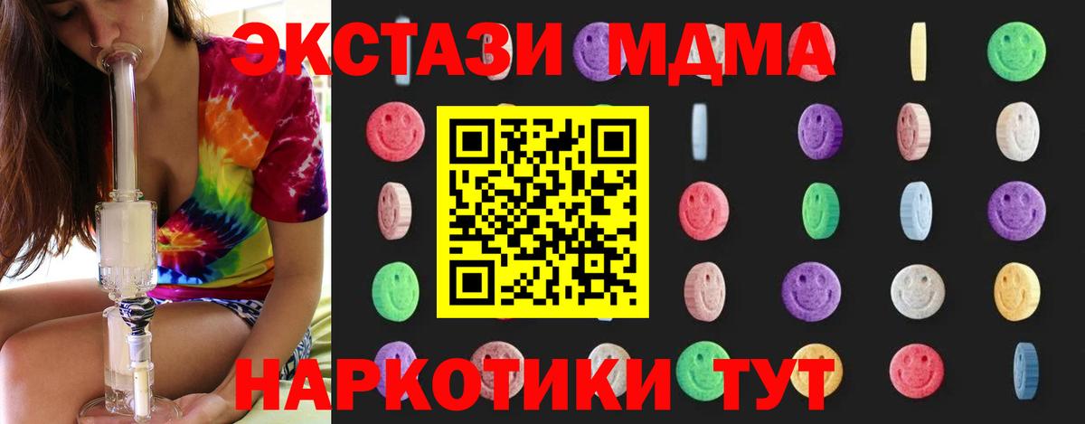 МДМА кристаллы Нарьян-Мар