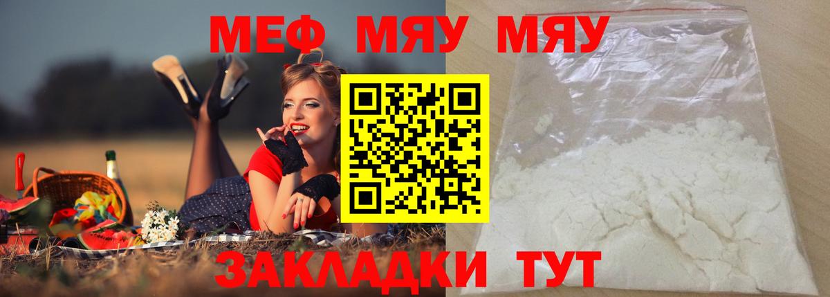 Меф мяу мяу кристаллы Нарьян-Мар