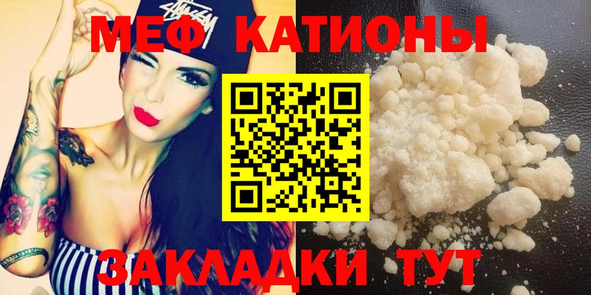 Нарьян-Мар  МЯУ-МЯУ мяу мяу  Мефедрон  МЕФ  Вход с VPN  Мефедрон мука 