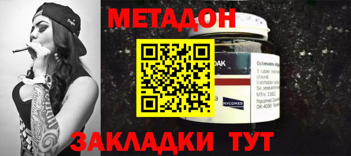 Нарьян-Мар  Метадон methadone  Вход с VPN  Метадон methadone 