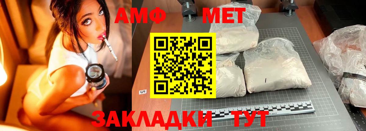 Метамфетамин Декстрометамфетамин 99.9% Нарьян-Мар