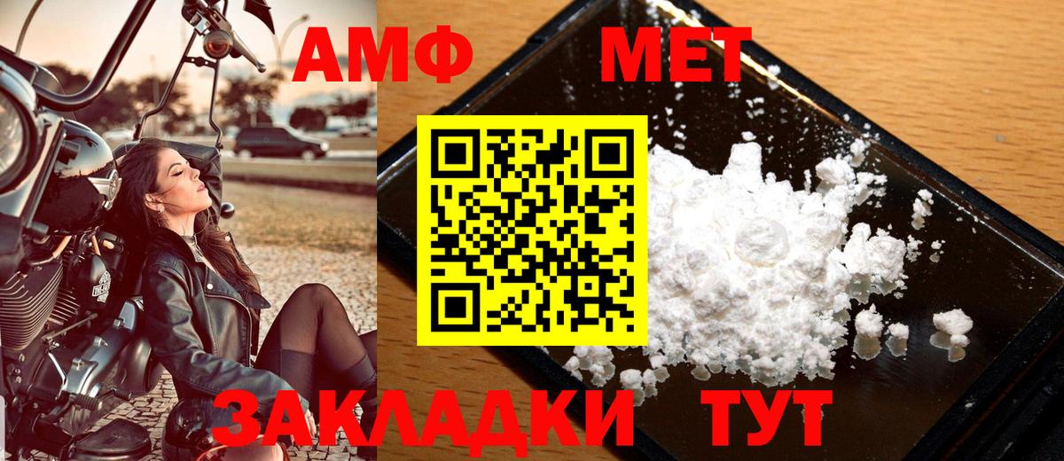 Первитин Methamphetamine  Вход с VPN  Первитин Methamphetamine  Нарьян-Мар 