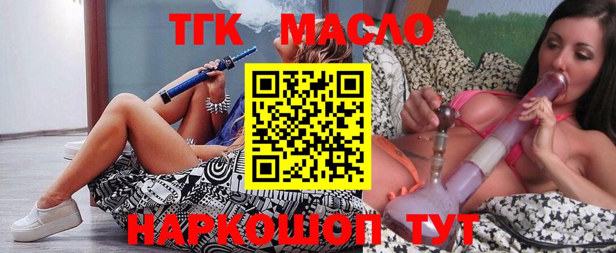 Дистиллят ТГК Wax  Вход с VPN  Нарьян-Мар 