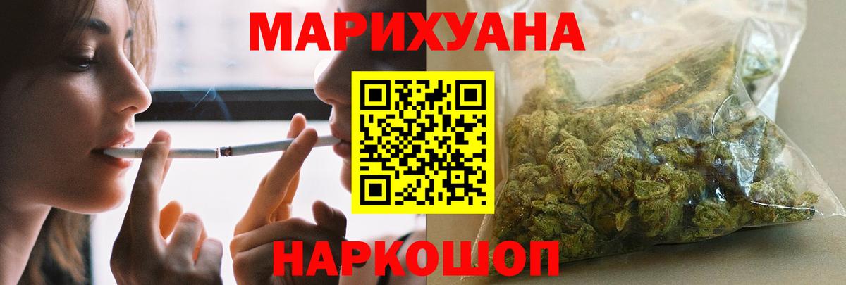 МАРИХУАНА конопля  Канабис сатива  Вход с VPN  Бошки Шишки сатива  Нарьян-Мар 